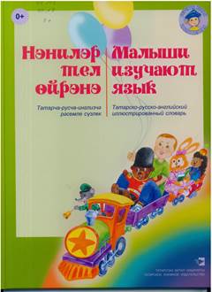 Описание: Описание: C:\Users\Клиент4\Desktop\новые детские книги\scan 8.jpg