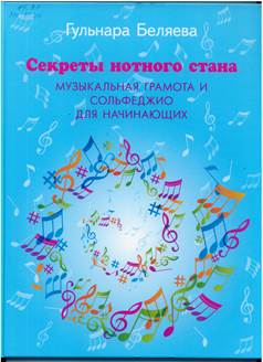 Описание: Описание: C:\Users\Клиент4\Desktop\новые детские книги\scan 10.jpg