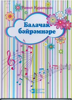 Описание: Описание: C:\Users\Клиент4\Desktop\новые детские книги\scan 11.jpg