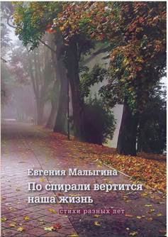 Описание: Описание: Описание: C:\Users\Клиент4\Desktop\книги наших земляков\scan 1.jpg
