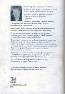 Описание: Описание: Описание: C:\Users\Клиент4\Desktop\книги наших земляков\scan 9.jpg