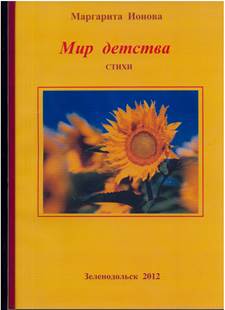 Описание: Описание: Описание: C:\Users\Клиент4\Desktop\книги наших земляков\scan 15.jpg