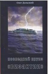 Описание: Описание: Описание: C:\Users\Клиент4\Desktop\книги наших земляков\scan 18.jpg